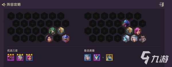 金铲铲之战海克斯阵容最新,金铲铲海克斯装备-第3张图片-宏盛游戏 金铲铲之战海克斯阵容最新,金铲铲海克斯装备-第3张图片-宏盛游戏