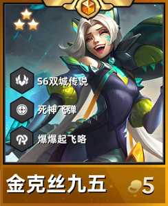 金铲铲海盗阵容，金铲铲海盗阵容怎么搭配