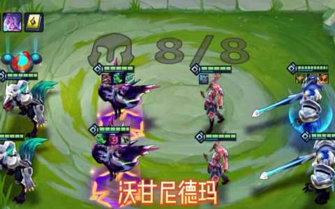 金铲铲排位比较多几个人？金铲铲排位比较多几个人玩？-第5张图片-宏盛游戏
