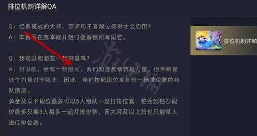 金铲铲排位比较多几个人？金铲铲排位比较多几个人玩？-第6张图片-宏盛游戏
