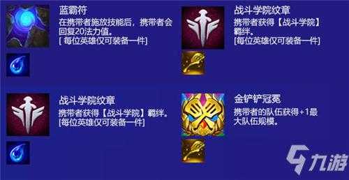 金铲铲干嘛用的，金铲铲是干啥的？-第4张图片-宏盛游戏