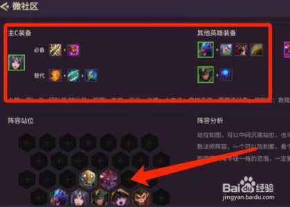 金铲铲之战灵狐出装，金铲铲之战狐狸装备-第5张图片-宏盛游戏