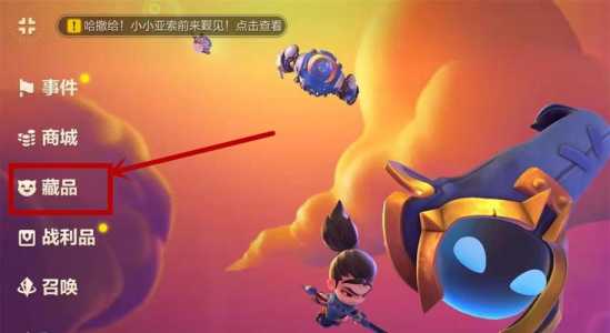 金铲铲之战如何升星小小英雄的装备,金铲铲之战升级小小英雄?-第3张图片-宏盛游戏 金铲铲之战如何升星小小英雄的装备,金铲铲之战升级小小英雄?-第3张图片-宏盛游戏
