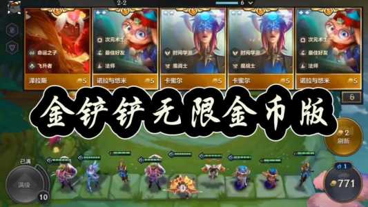 金铲铲的背包在哪里点??金铲铲里面的装备?-第5张图片-宏盛游戏 金铲铲的背包在哪里点??金铲铲里面的装备?-第5张图片-宏盛游戏