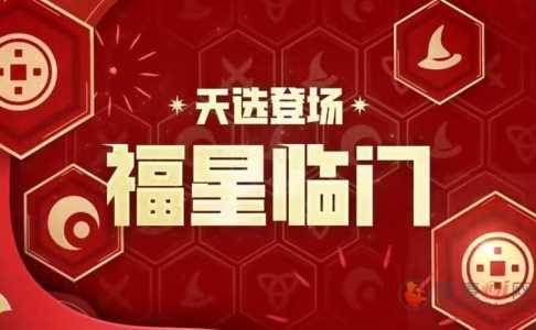 金铲铲之战以后会更新版本吗,金铲铲之战以后会更新版本吗-第3张图片-宏盛游戏 金铲铲之战以后会更新版本吗,金铲铲之战以后会更新版本吗-第3张图片-宏盛游戏