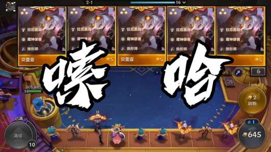 金铲铲之战段位更新时间表,金铲铲之战段位多久更新一次-第2张图片-宏盛游戏 金铲铲之战段位更新时间表,金铲铲之战段位多久更新一次-第2张图片-宏盛游戏
