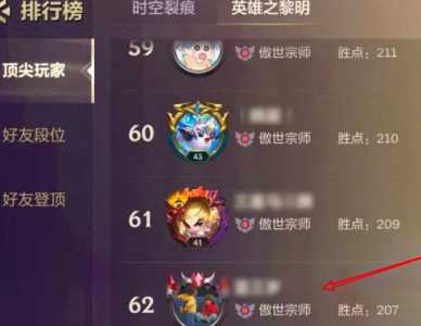 金铲铲之战段位更新时间表,金铲铲之战段位多久更新一次-第3张图片-宏盛游戏 金铲铲之战段位更新时间表,金铲铲之战段位多久更新一次-第3张图片-宏盛游戏