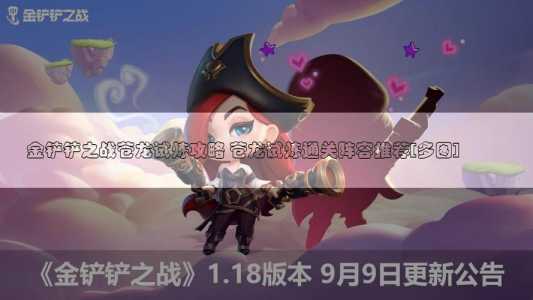 金铲铲之战花钱买小小英雄,金铲铲之战花钱买小小英雄有用吗-第2张图片-宏盛游戏 金铲铲之战花钱买小小英雄,金铲铲之战花钱买小小英雄有用吗-第2张图片-宏盛游戏