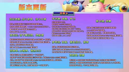 金铲铲之战海盗羁绊,金铲铲之战海盗船长-第4张图片-宏盛游戏 金铲铲之战海盗羁绊,金铲铲之战海盗船长-第4张图片-宏盛游戏