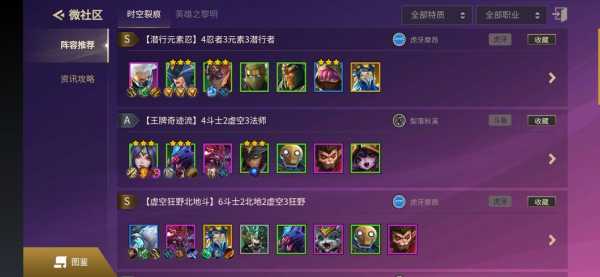 金铲铲新手技巧大全最新?金铲铲新手入门攻略?-第3张图片-宏盛游戏 金铲铲新手技巧大全最新?金铲铲新手入门攻略?-第3张图片-宏盛游戏