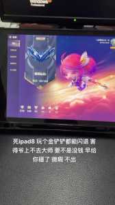 ipad金铲铲怎么合成装备，ipad上金铲铲装备合成？-第2张图片-宏盛游戏