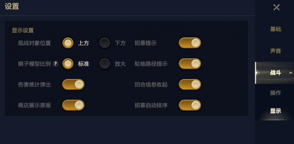 金铲铲之战怎么自动放表情,金铲铲之战怎么设置不震动?-第3张图片-宏盛游戏 金铲铲之战怎么自动放表情,金铲铲之战怎么设置不震动?-第3张图片-宏盛游戏
