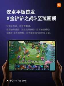 怎么用电脑玩金铲铲之战平板模式，电脑这么玩金铲铲？-第2张图片-宏盛游戏