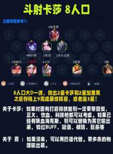 金铲铲什么装备可以克制回血英雄技能，金铲铲回血阵容？-第2张图片-宏盛游戏