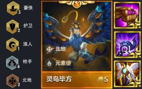 金铲铲之战五费三星谁最强？金铲铲之战三星五费什么意思？