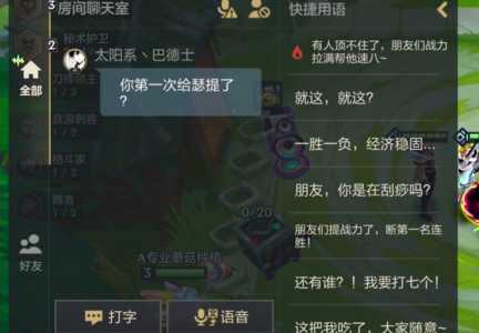 金铲铲好友赠送手册能过期吗安全吗,送的金铲铲有什么用-第4张图片-宏盛游戏 金铲铲好友赠送手册能过期吗安全吗,送的金铲铲有什么用-第4张图片-宏盛游戏