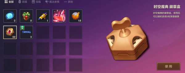 金铲铲好友赠送手册能过期吗安全吗,送的金铲铲有什么用-第5张图片-宏盛游戏 金铲铲好友赠送手册能过期吗安全吗,送的金铲铲有什么用-第5张图片-宏盛游戏