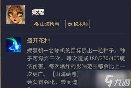 金铲铲狐狸怎么玩的,金铲铲狐狸阵容-第5张图片-宏盛游戏 金铲铲狐狸怎么玩的,金铲铲狐狸阵容-第5张图片-宏盛游戏