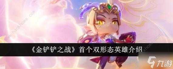 金铲铲之战复生神域游侠，金铲铲 复生-第2张图片-宏盛游戏