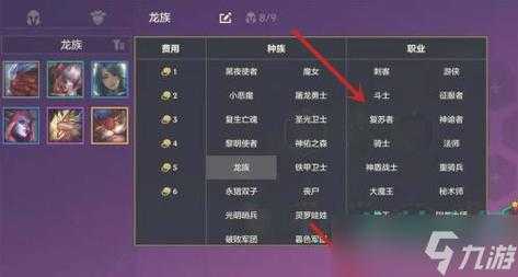金铲铲之战复生神域游侠，金铲铲 复生-第4张图片-宏盛游戏