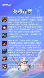 金铲铲合成装备效果一样吗怎么弄出来，金铲铲装备合成明细-第5张图片-宏盛游戏