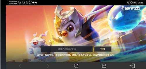 金铲铲之战cdk怎么弄,金铲铲之战cdkey在哪里-第2张图片-宏盛游戏 金铲铲之战cdk怎么弄,金铲铲之战cdkey在哪里-第2张图片-宏盛游戏