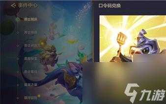 金铲铲之战礼包在哪领啊？金铲铲之战礼包码在哪里领？-第2张图片-宏盛游戏
