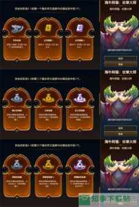 金铲铲的玩法跟思路,金铲铲攻略大全-第3张图片-宏盛游戏 金铲铲的玩法跟思路,金铲铲攻略大全-第3张图片-宏盛游戏