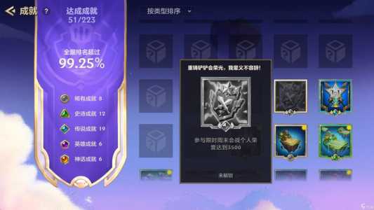 金铲铲怎么实名？金铲铲人脸认证？-第1张图片-宏盛游戏