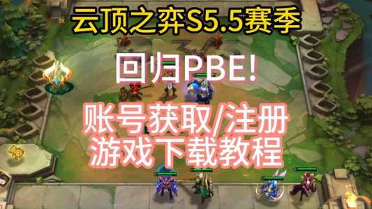金铲铲之战s3.5什么时候回归,金铲铲之战s35什么时候回归英雄-第5张图片-宏盛游戏 金铲铲之战s3.5什么时候回归,金铲铲之战s35什么时候回归英雄-第5张图片-宏盛游戏