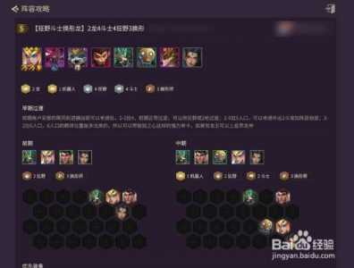 帝国之斧金铲铲出装攻略,帝国之斧金铲铲装备-第1张图片-宏盛游戏 帝国之斧金铲铲出装攻略,帝国之斧金铲铲装备-第1张图片-宏盛游戏