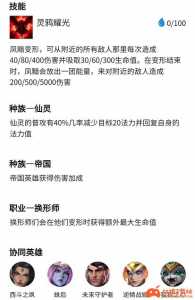 金铲铲之战乌鸦出装，金铲铲之战乌鸦阵容？-第4张图片-宏盛游戏