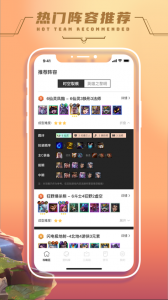 金铲铲之战哪里可以模拟阵容装备的？金铲铲之战哪里可以模拟阵容装备的技能？-第1张图片-宏盛游戏