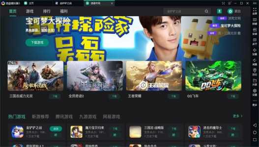 电脑模拟器金铲铲分辨率是多少，金铲铲模拟器画质？-第2张图片-宏盛游戏