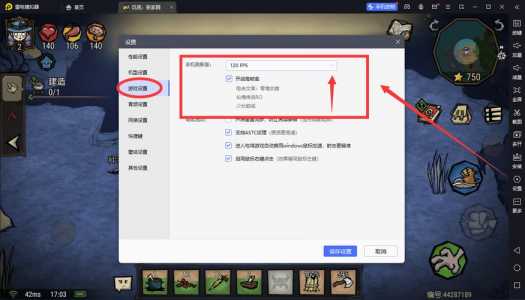 电脑模拟器金铲铲分辨率是多少，金铲铲模拟器画质？-第3张图片-宏盛游戏