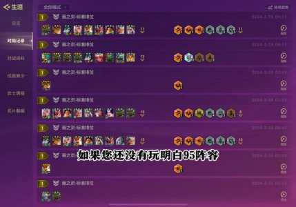 金铲铲手游段位继承，金铲铲手游段位表-第4张图片-宏盛游戏