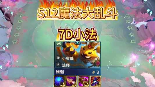金铲铲之战手游端游区别,手游金铲铲之战和端游一样吗?-第2张图片-宏盛游戏 金铲铲之战手游端游区别,手游金铲铲之战和端游一样吗?-第2张图片-宏盛游戏