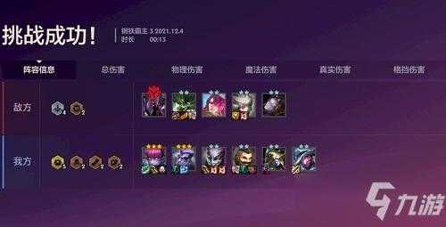 金铲铲狂暴之刃怎么合成，金铲铲狂暴模式奖励？