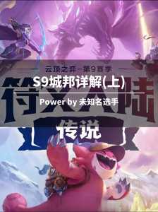 金铲铲手游和端游怎么切换阵容？手游金铲铲之战怎么换阵容？-第2张图片-宏盛游戏