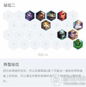 金铲铲裂缝阵容,金铲铲时间裂痕-第3张图片-宏盛游戏 金铲铲裂缝阵容,金铲铲时间裂痕-第3张图片-宏盛游戏