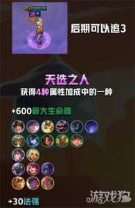 金铲铲玩福星怎么玩，金铲铲能玩福星吗-第4张图片-宏盛游戏