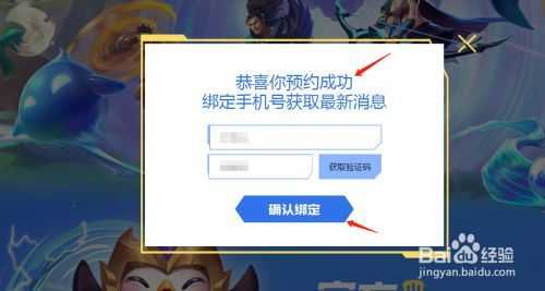 金铲铲预约奖励哪里好?金铲铲预约礼包在哪?-第5张图片-宏盛游戏 金铲铲预约奖励哪里好?金铲铲预约礼包在哪?-第5张图片-宏盛游戏