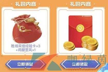 金铲铲之战的礼包兑换在哪，金铲铲之战礼包吗？-第1张图片-宏盛游戏