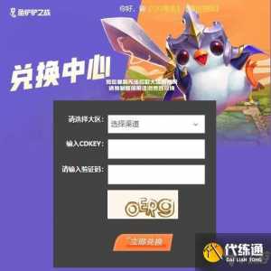 金铲铲之战的礼包兑换在哪，金铲铲之战礼包吗？-第2张图片-宏盛游戏