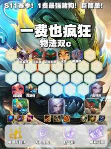 金铲铲之战什么组合最容易赢，金铲铲之战什么组合最容易赢英雄？-第6张图片-宏盛游戏