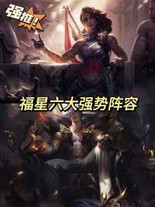 金铲铲腕豪那关怎么过，金铲铲之战打腕豪？-第5张图片-宏盛游戏