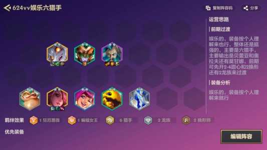金铲铲之战登神天使阵容,金铲铲神将天使?-第1张图片-宏盛游戏 金铲铲之战登神天使阵容,金铲铲神将天使?-第1张图片-宏盛游戏