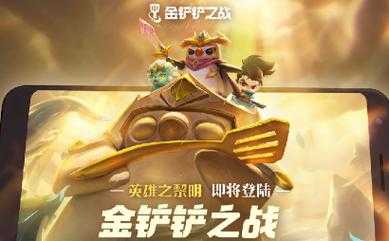 金铲铲怎么原画,金铲铲原画设置在哪?-第1张图片-宏盛游戏 金铲铲怎么原画,金铲铲原画设置在哪?-第1张图片-宏盛游戏