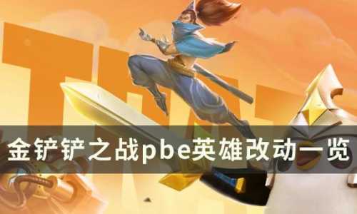 金铲铲怎么原画,金铲铲原画设置在哪?-第2张图片-宏盛游戏 金铲铲怎么原画,金铲铲原画设置在哪?-第2张图片-宏盛游戏