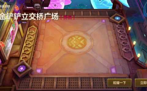 金铲铲之战怎么关振动,金铲铲之战怎样关震动-第2张图片-宏盛游戏 金铲铲之战怎么关振动,金铲铲之战怎样关震动-第2张图片-宏盛游戏